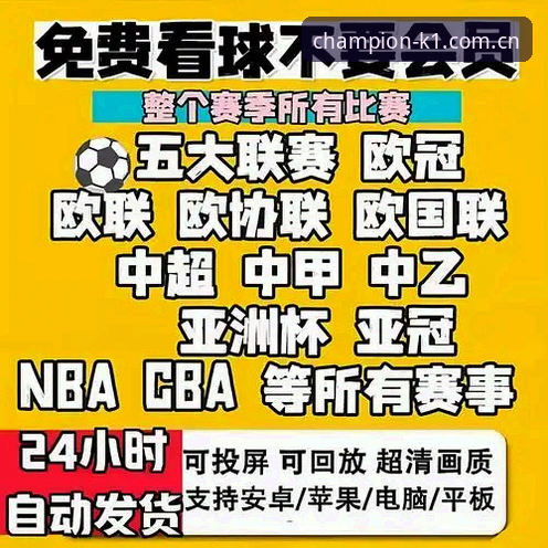 k1体育平台功能详解：从赛事直播到赔率分析的完整指南