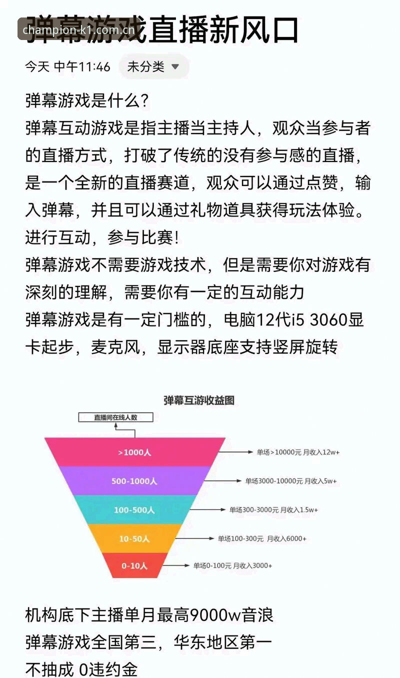 冠军触手可及赛事直播平台操作教程：从下载到投注的全流程指南