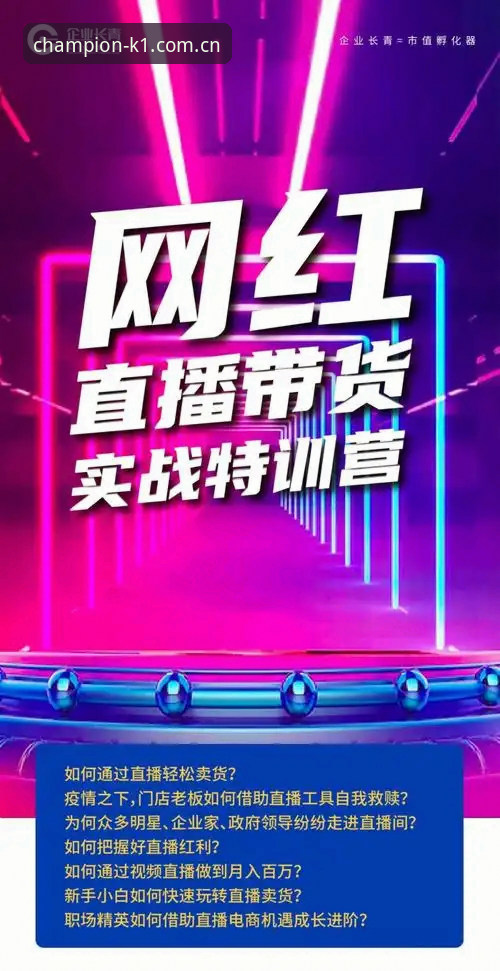 k1体育赛事直播深度解析：从菜鸟到实战派，如何抓住每一场冠军红利？
